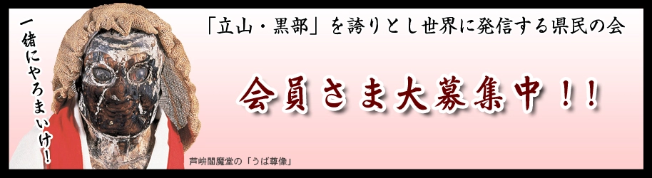 会員さま大募集中